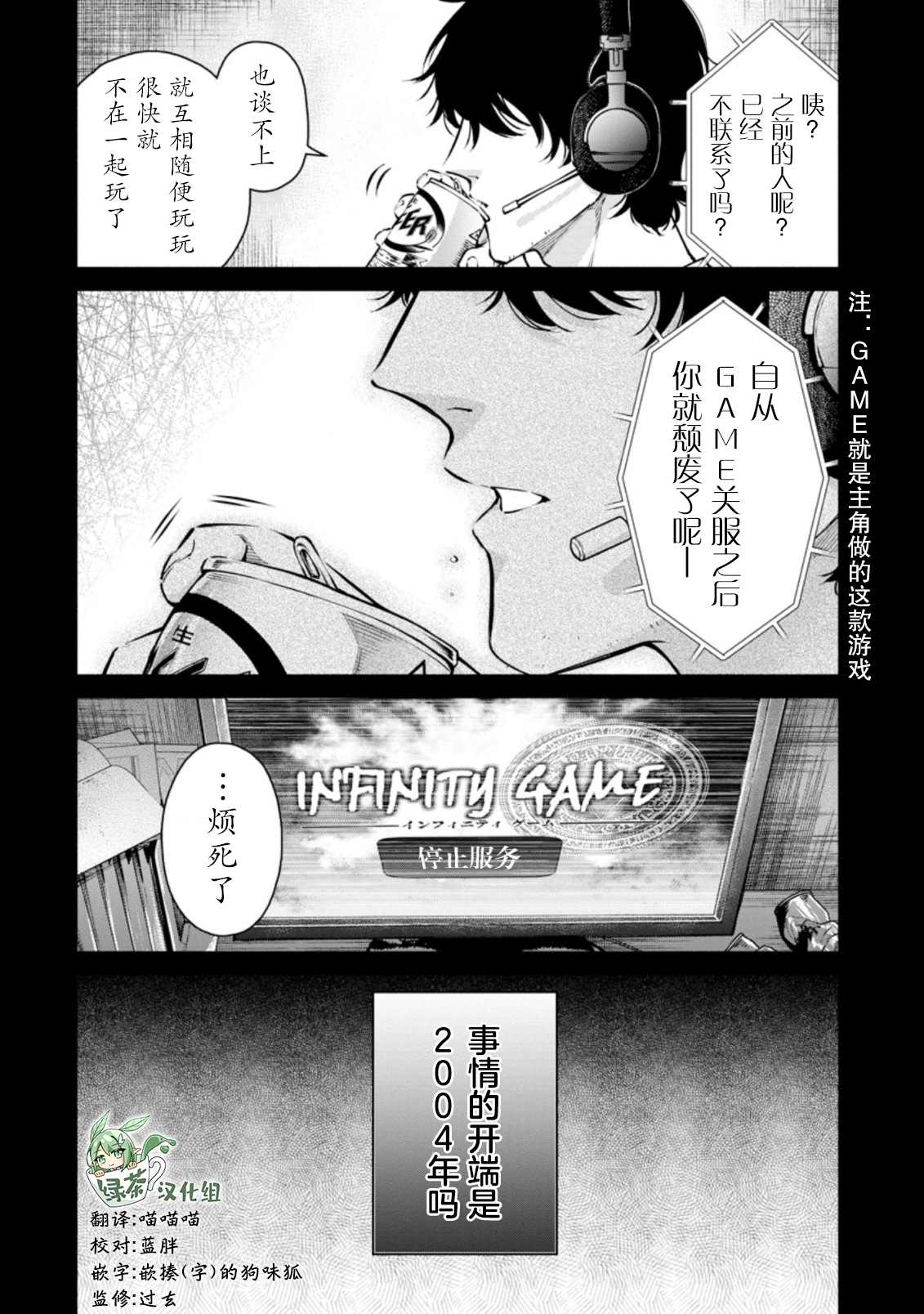 《重来吧、魔王大人！R》漫画最新章节第15话免费下拉式在线观看章节第【2】张图片