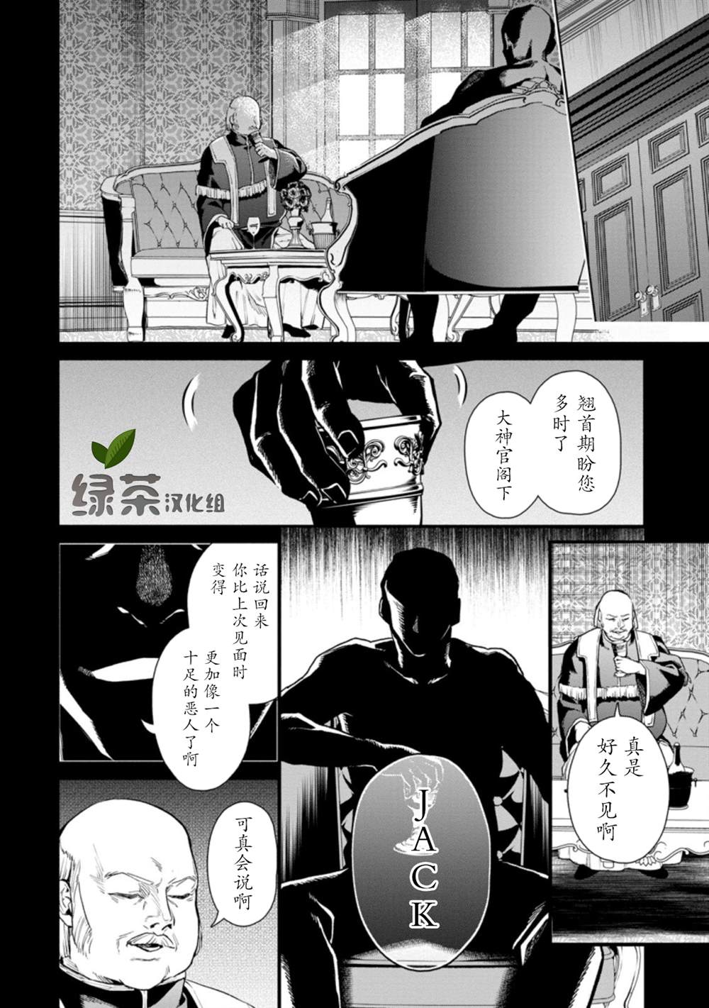 《重来吧、魔王大人！R》漫画最新章节第6话免费下拉式在线观看章节第【16】张图片