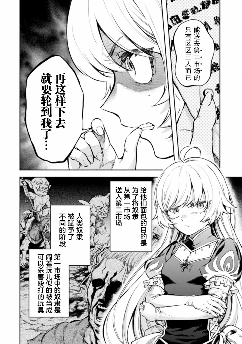 《重来吧、魔王大人！R》漫画最新章节第19话免费下拉式在线观看章节第【2】张图片