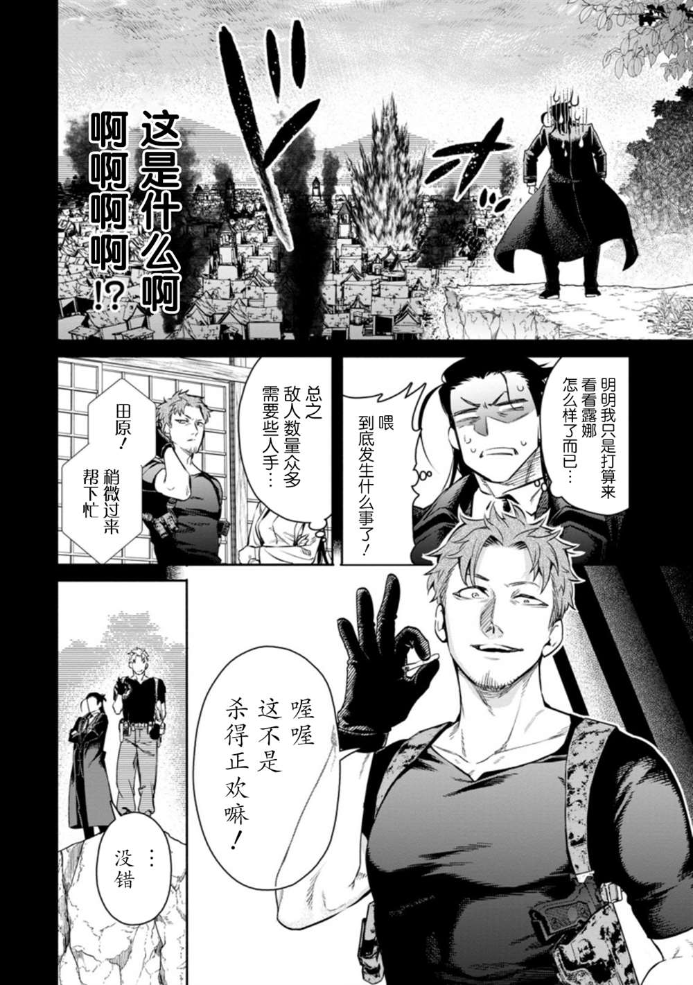 《重来吧、魔王大人！R》漫画最新章节第11.1话免费下拉式在线观看章节第【7】张图片