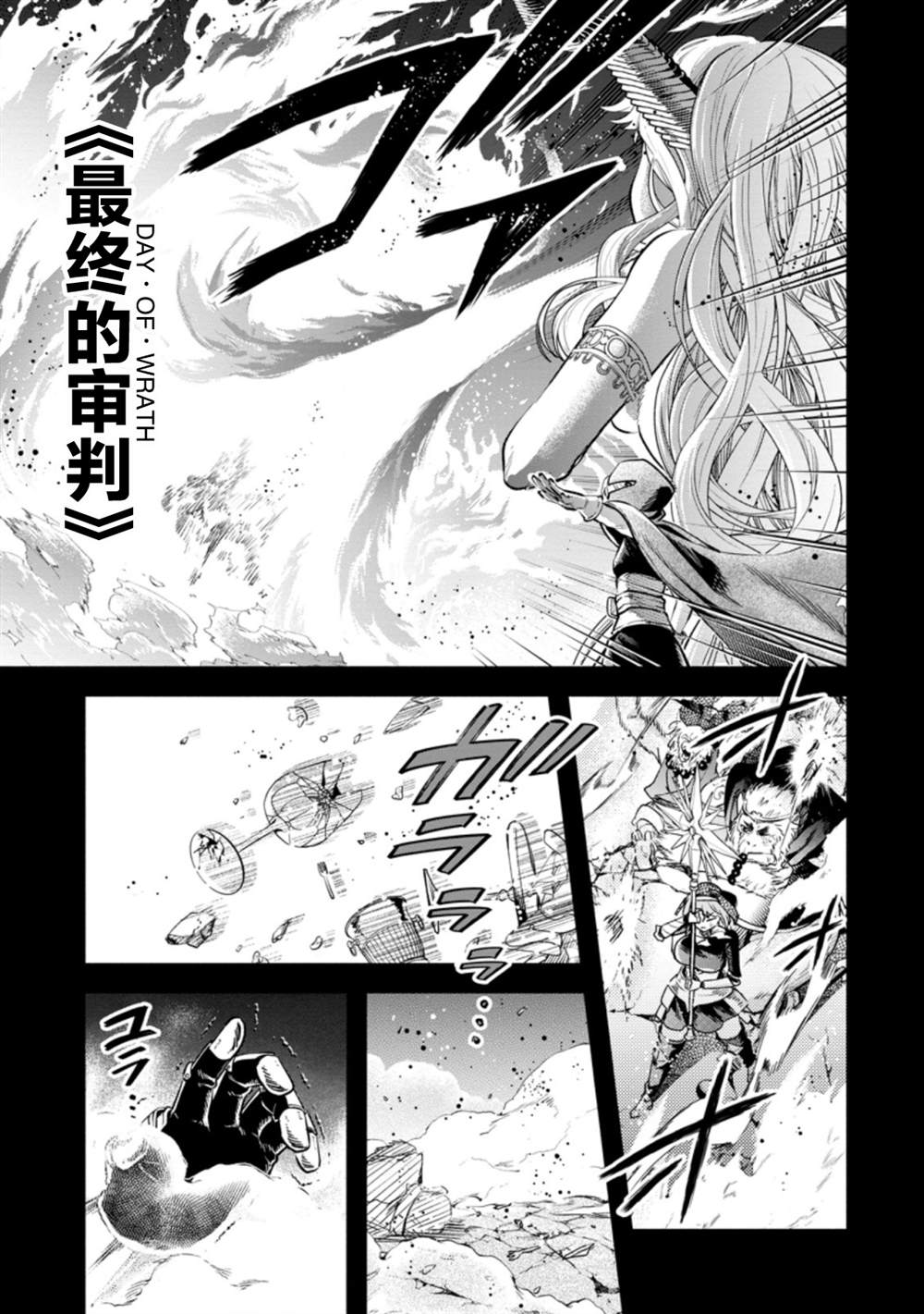 《重来吧、魔王大人！R》漫画最新章节第27话免费下拉式在线观看章节第【21】张图片