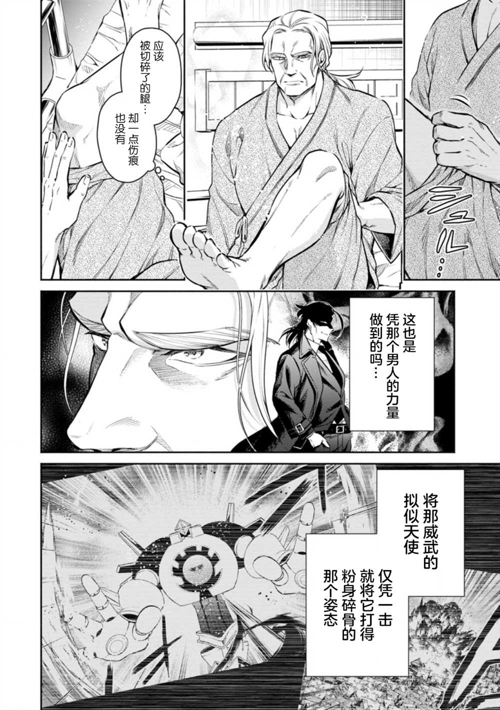 《重来吧、魔王大人！R》漫画最新章节第13.1话免费下拉式在线观看章节第【2】张图片