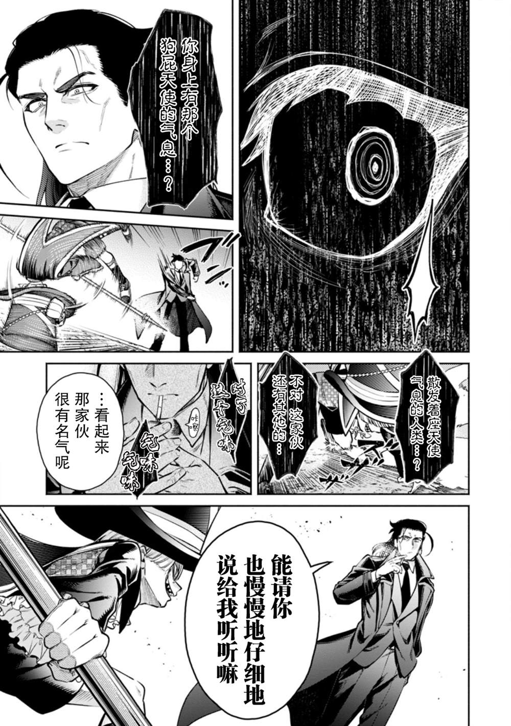 《重来吧、魔王大人！R》漫画最新章节第17话免费下拉式在线观看章节第【31】张图片