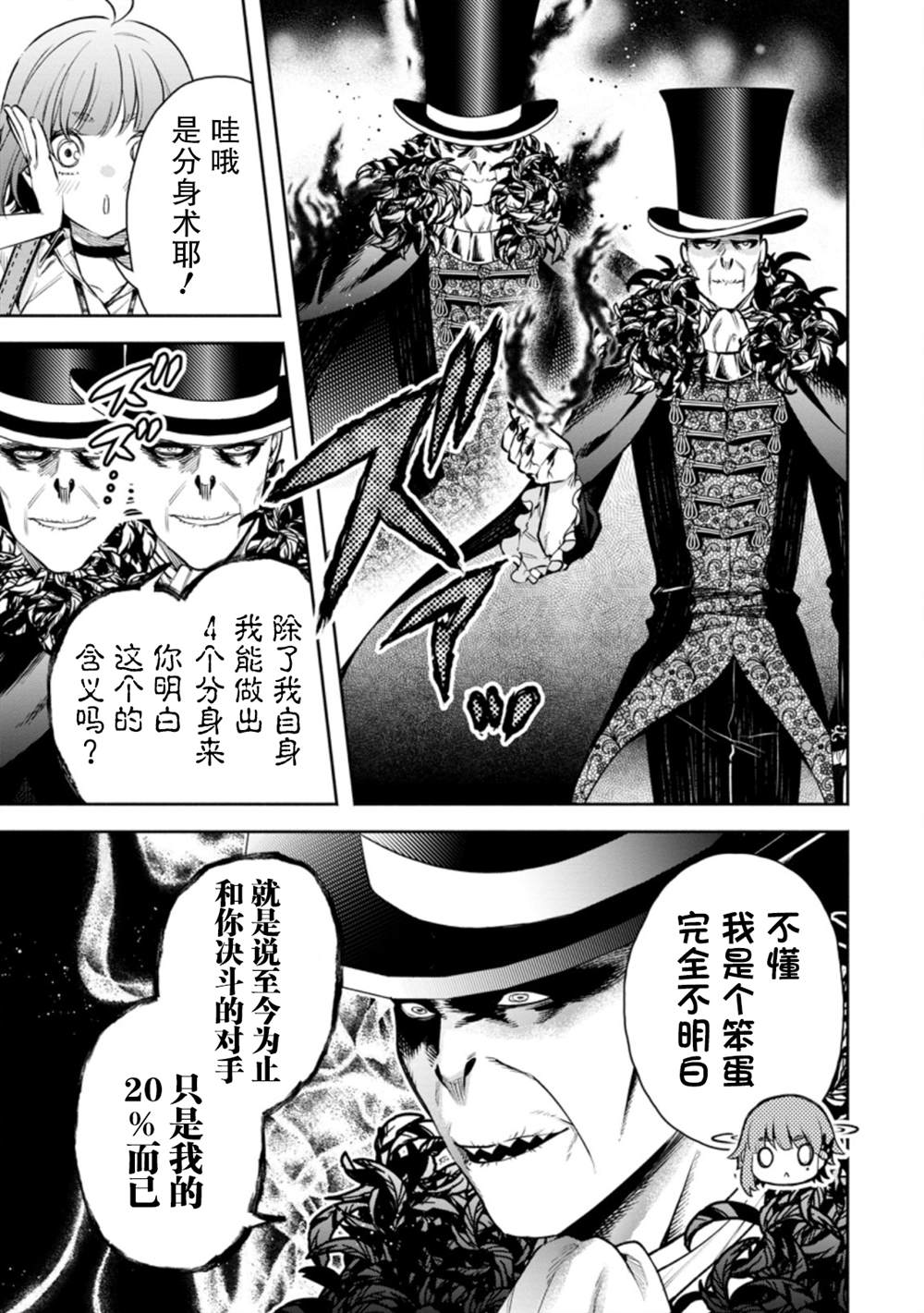 《重来吧、魔王大人！R》漫画最新章节第20话免费下拉式在线观看章节第【25】张图片