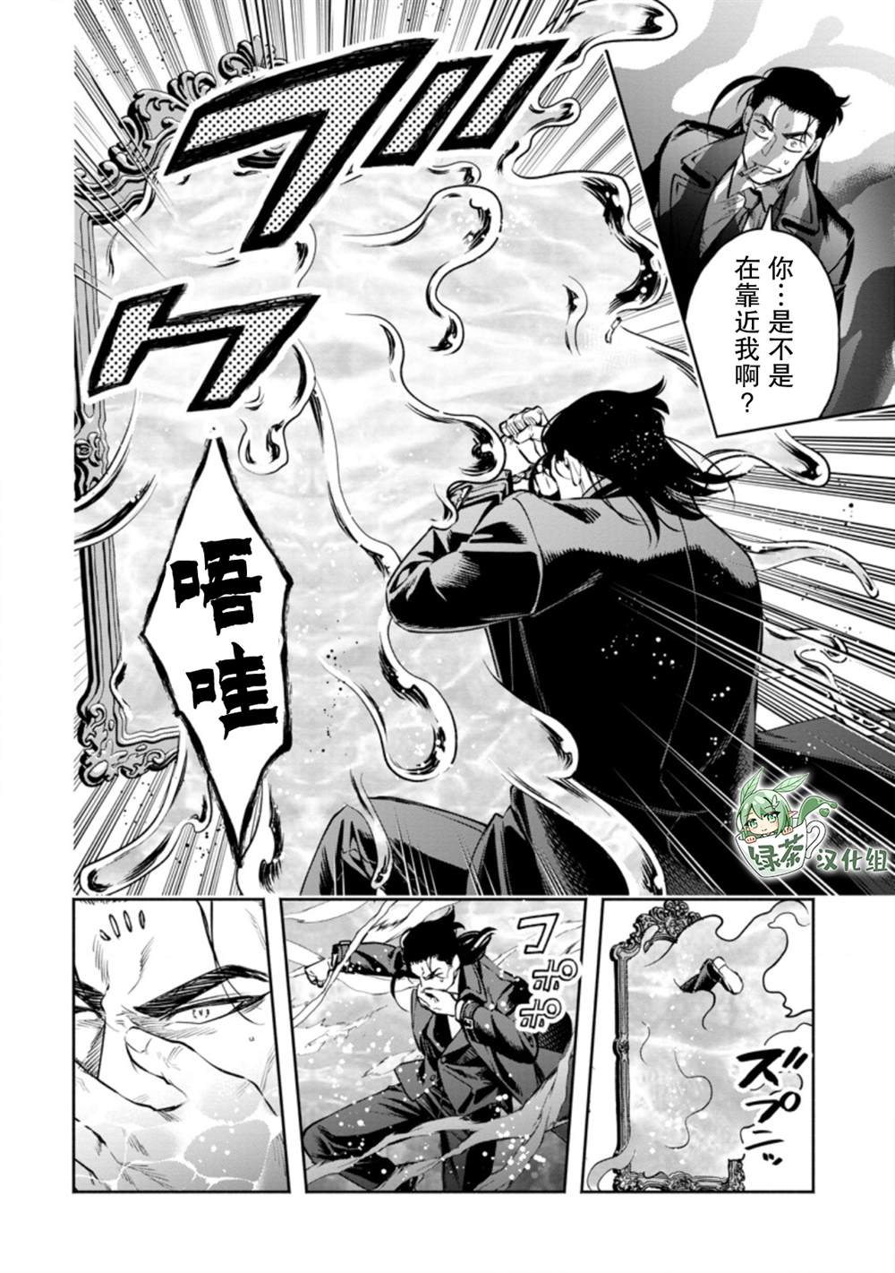 《重来吧、魔王大人！R》漫画最新章节第26话免费下拉式在线观看章节第【16】张图片