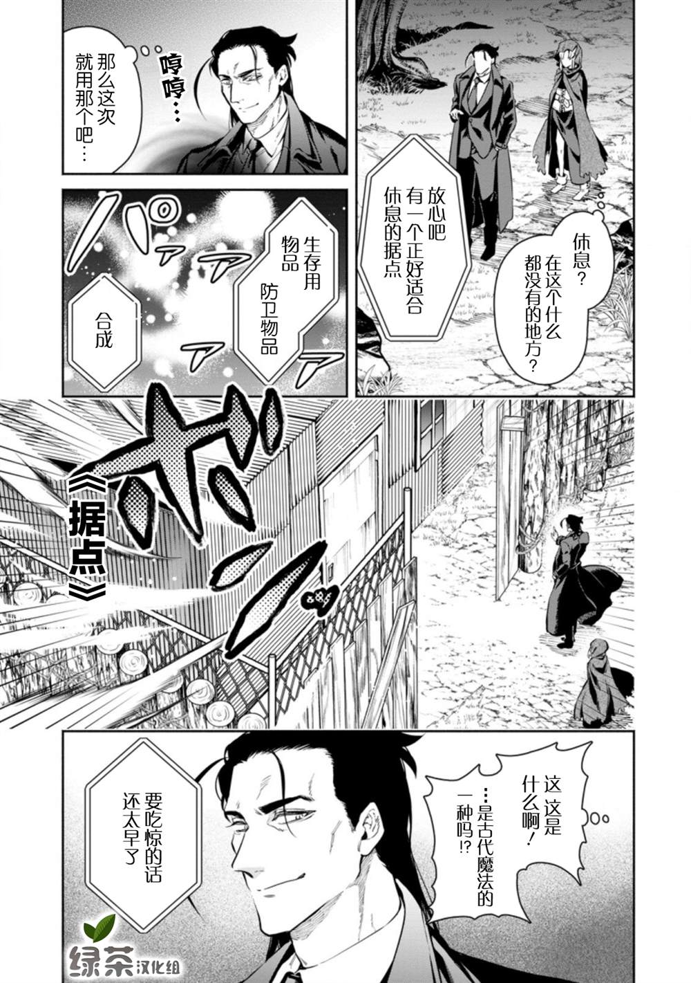 《重来吧、魔王大人！R》漫画最新章节第7话免费下拉式在线观看章节第【17】张图片