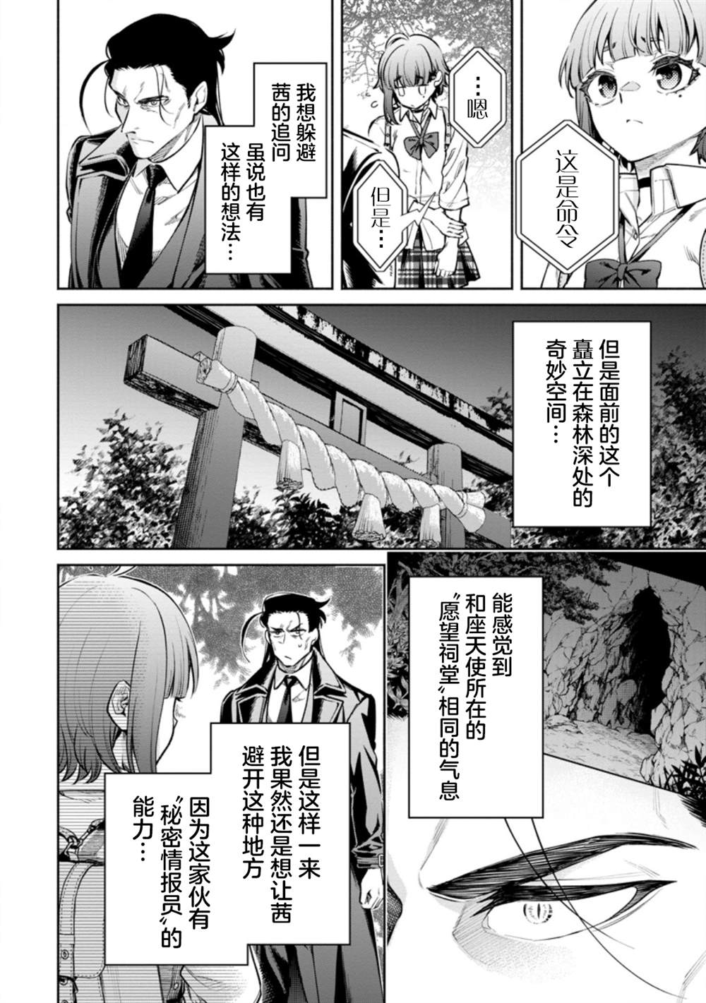 《重来吧、魔王大人！R》漫画最新章节第17话免费下拉式在线观看章节第【16】张图片