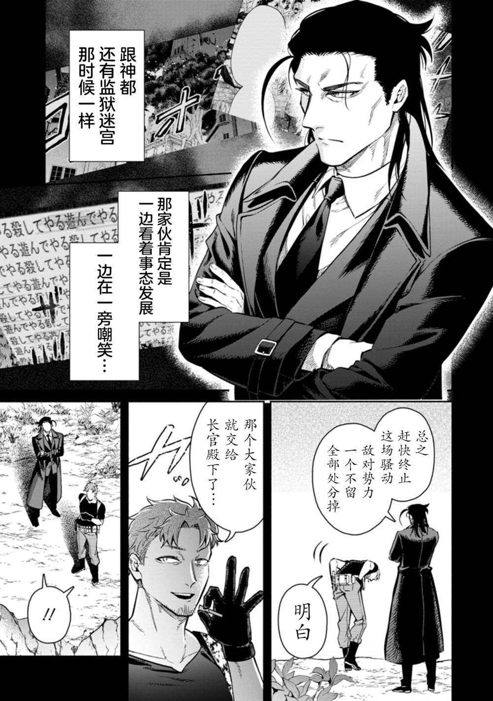 《重来吧、魔王大人！R》漫画最新章节第11.2话免费下拉式在线观看章节第【1】张图片