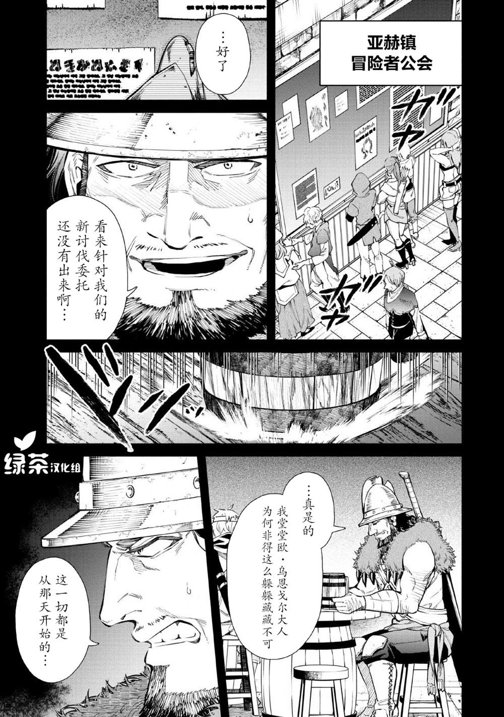 《重来吧、魔王大人！R》漫画最新章节第5话免费下拉式在线观看章节第【13】张图片