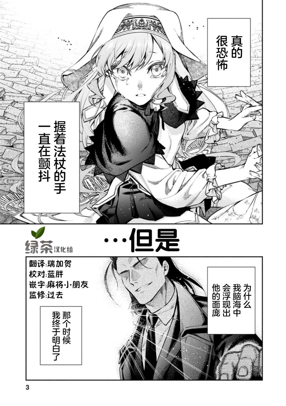 《重来吧、魔王大人！R》漫画最新章节第11.1话免费下拉式在线观看章节第【1】张图片