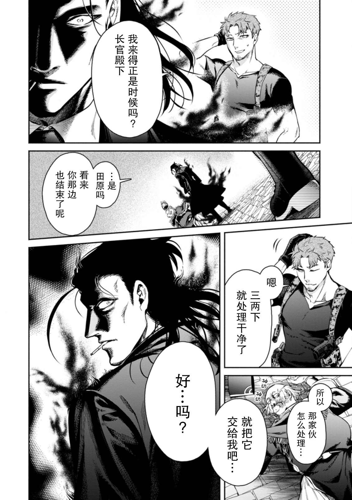 《重来吧、魔王大人！R》漫画最新章节第12.3话免费下拉式在线观看章节第【2】张图片