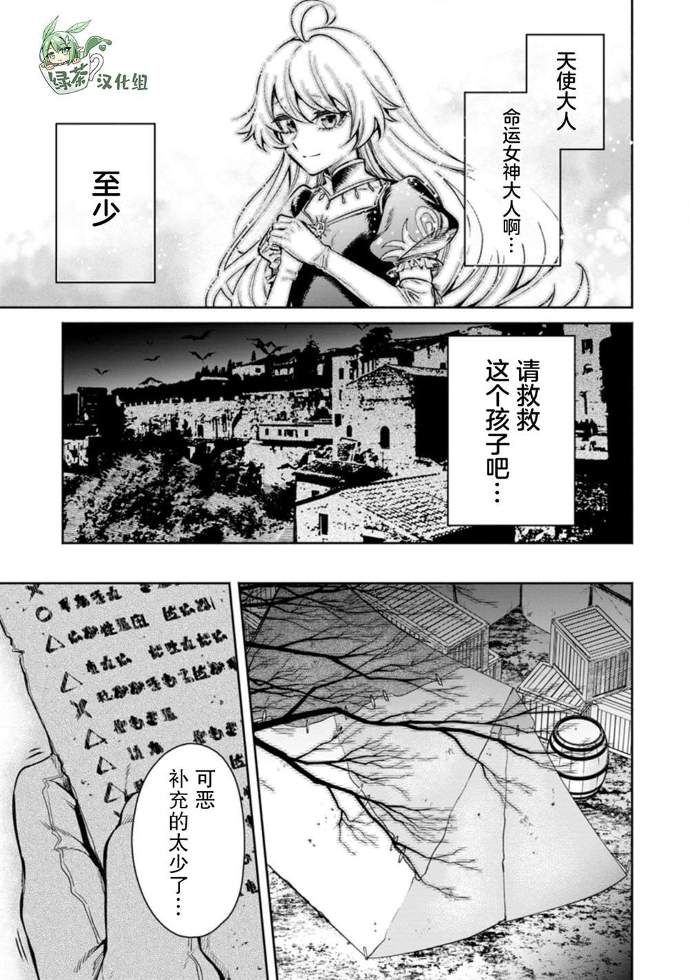 《重来吧、魔王大人！R》漫画最新章节第16话免费下拉式在线观看章节第【17】张图片