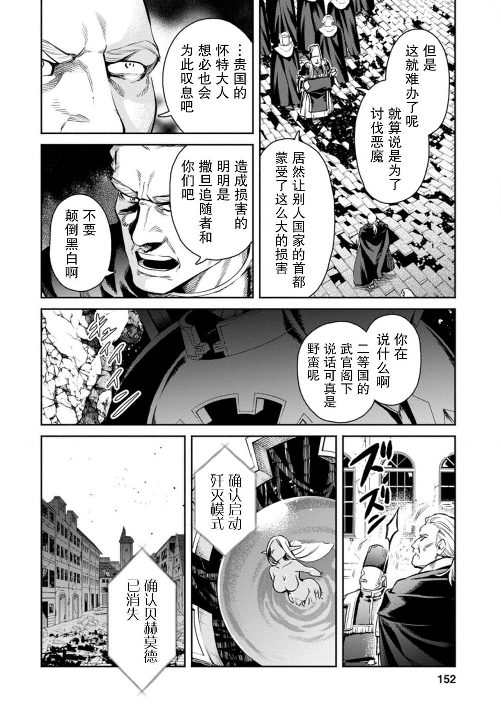 《重来吧、魔王大人！R》漫画最新章节第10话免费下拉式在线观看章节第【34】张图片