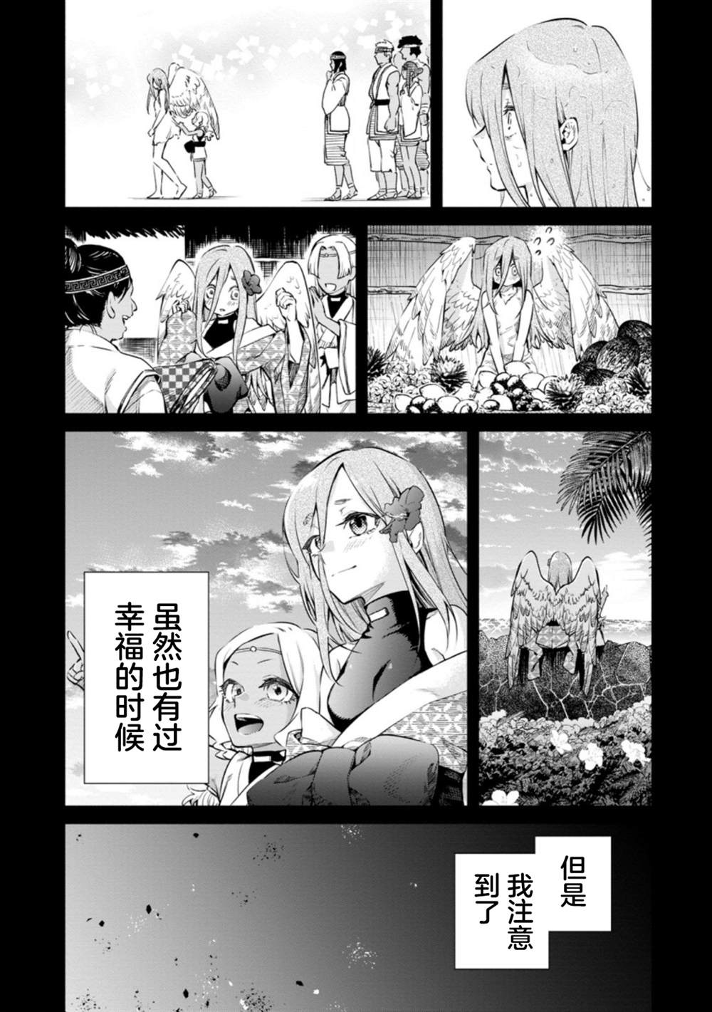 《重来吧、魔王大人！R》漫画最新章节第10话免费下拉式在线观看章节第【3】张图片