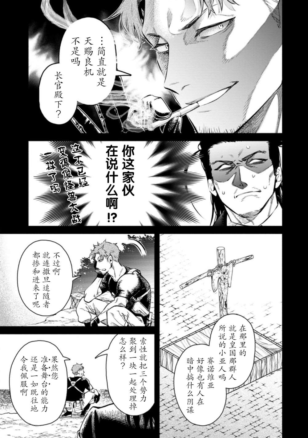 《重来吧、魔王大人！R》漫画最新章节第11.1话免费下拉式在线观看章节第【8】张图片