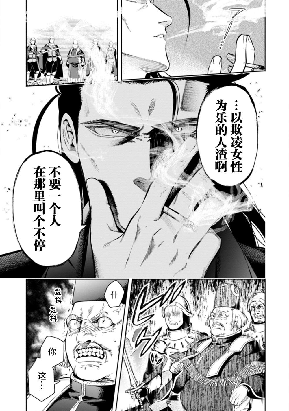 《重来吧、魔王大人！R》漫画最新章节第11.3话免费下拉式在线观看章节第【7】张图片