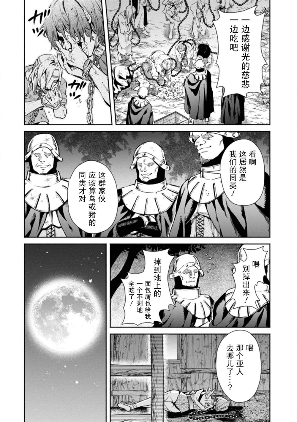 《重来吧、魔王大人！R》漫画最新章节第6话免费下拉式在线观看章节第【6】张图片