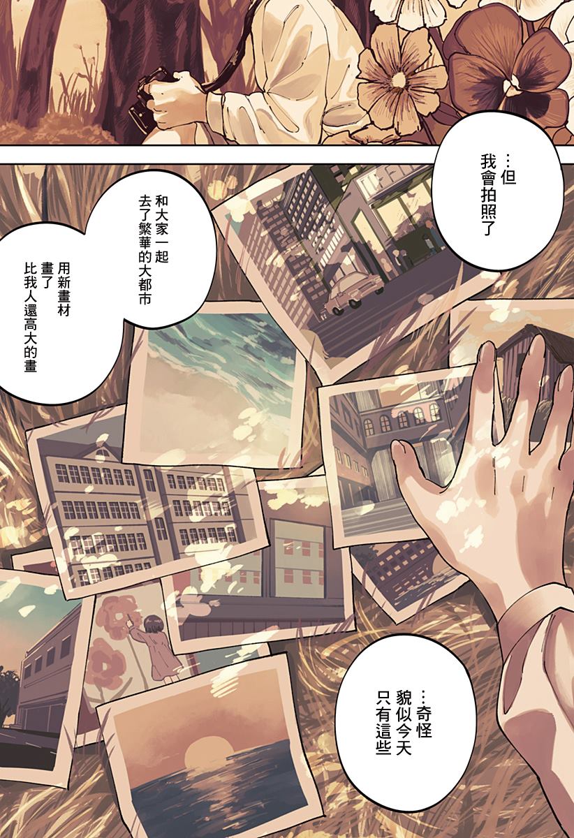 《我的孩子My Baby》漫画最新章节第1话免费下拉式在线观看章节第【72】张图片