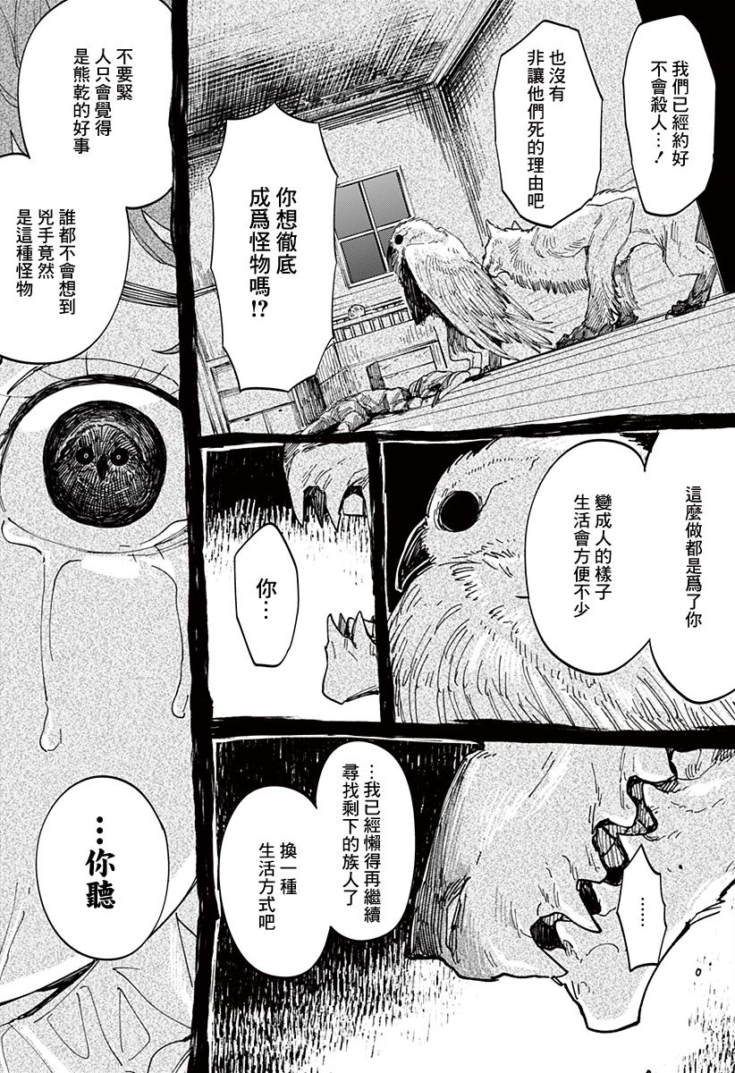 《我的孩子My Baby》漫画最新章节第1话免费下拉式在线观看章节第【44】张图片