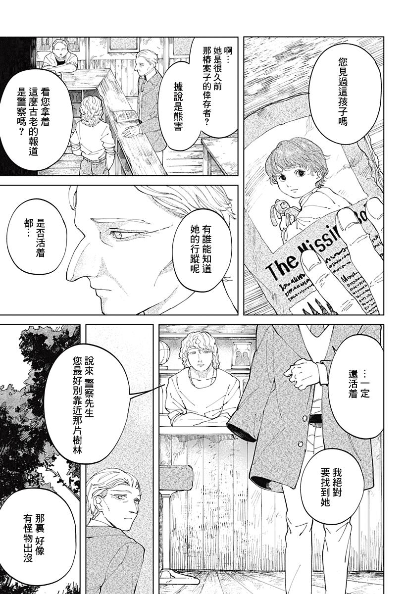 《我的孩子My Baby》漫画最新章节第1话免费下拉式在线观看章节第【1】张图片