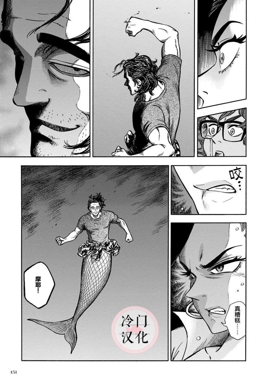 《碧蓝深渊的罪人》漫画最新章节第12话免费下拉式在线观看章节第【13】张图片