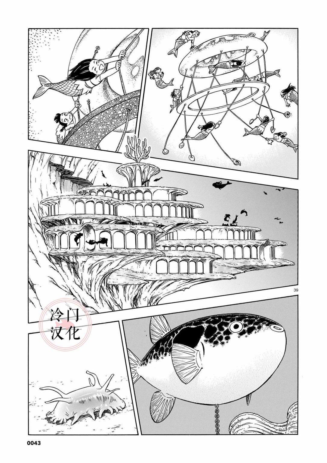 《碧蓝深渊的罪人》漫画最新章节第1话免费下拉式在线观看章节第【34】张图片