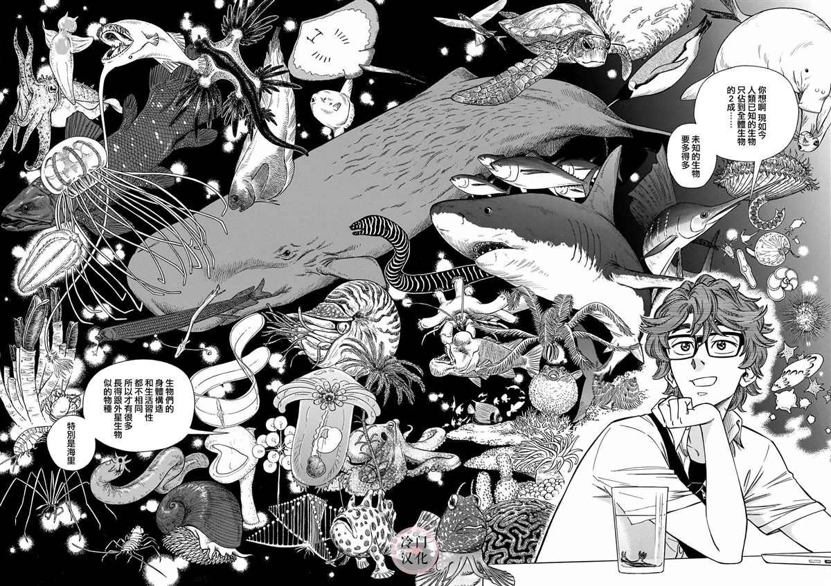 《碧蓝深渊的罪人》漫画最新章节第4话免费下拉式在线观看章节第【14】张图片