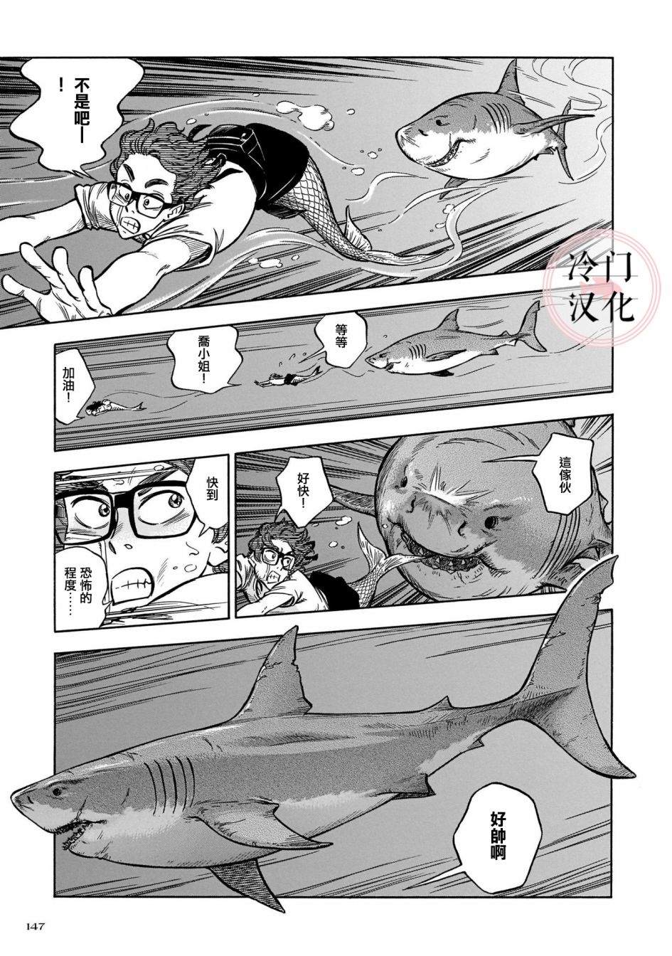 《碧蓝深渊的罪人》漫画最新章节第12话免费下拉式在线观看章节第【9】张图片