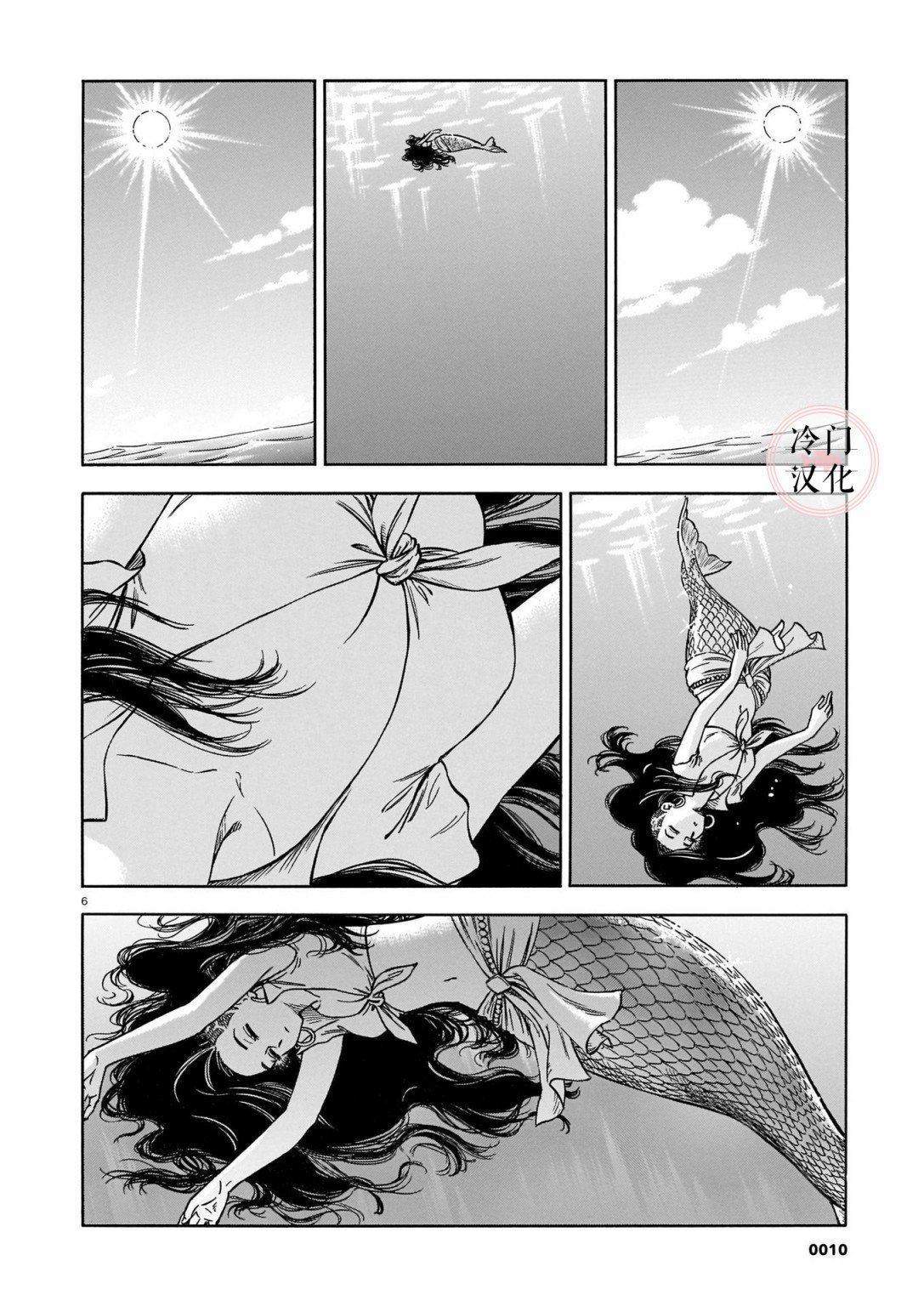 《碧蓝深渊的罪人》漫画最新章节第1话免费下拉式在线观看章节第【5】张图片