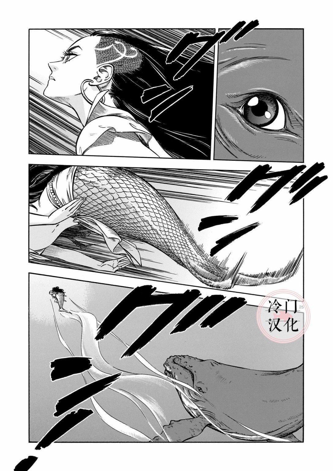 《碧蓝深渊的罪人》漫画最新章节第1话免费下拉式在线观看章节第【23】张图片