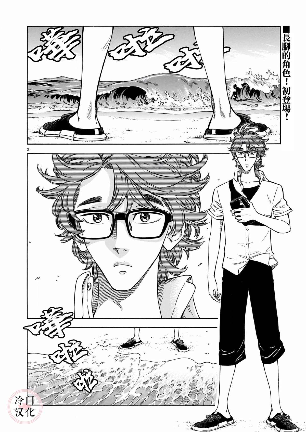 《碧蓝深渊的罪人》漫画最新章节第4话免费下拉式在线观看章节第【2】张图片