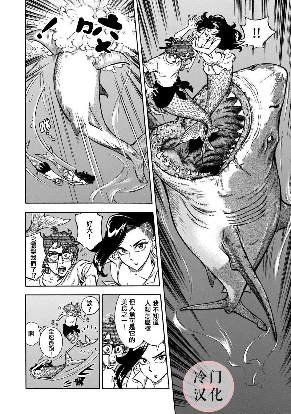 《碧蓝深渊的罪人》漫画最新章节第12话免费下拉式在线观看章节第【8】张图片