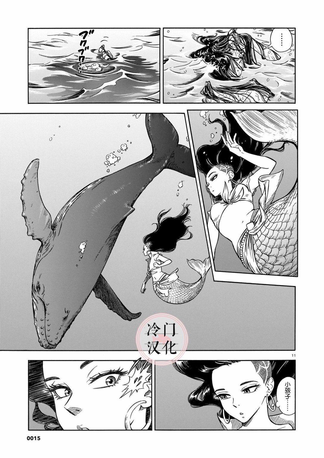 《碧蓝深渊的罪人》漫画最新章节第1话免费下拉式在线观看章节第【10】张图片