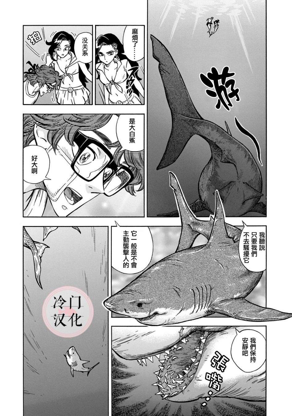 《碧蓝深渊的罪人》漫画最新章节第12话免费下拉式在线观看章节第【7】张图片