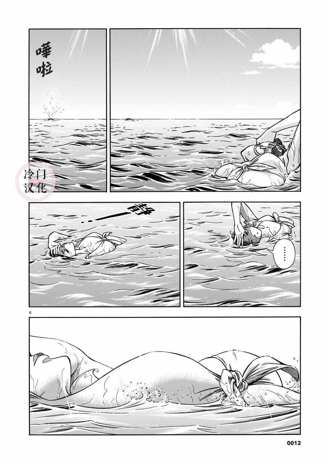 《碧蓝深渊的罪人》漫画最新章节第1话免费下拉式在线观看章节第【7】张图片