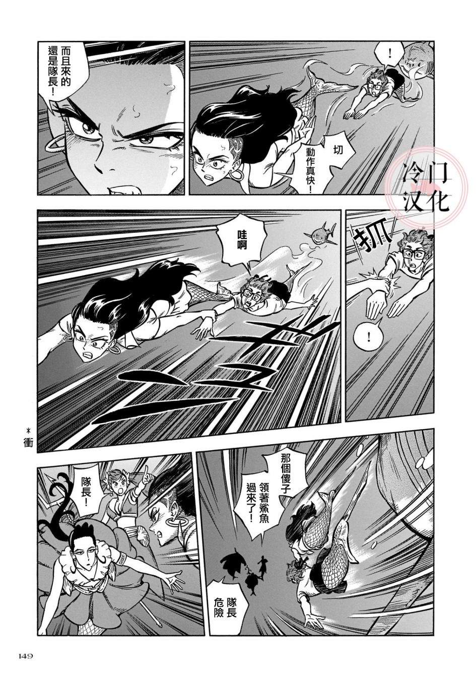 《碧蓝深渊的罪人》漫画最新章节第12话免费下拉式在线观看章节第【11】张图片