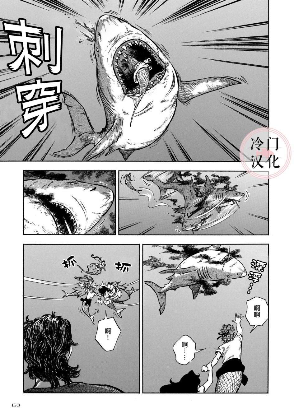 《碧蓝深渊的罪人》漫画最新章节第12话免费下拉式在线观看章节第【15】张图片