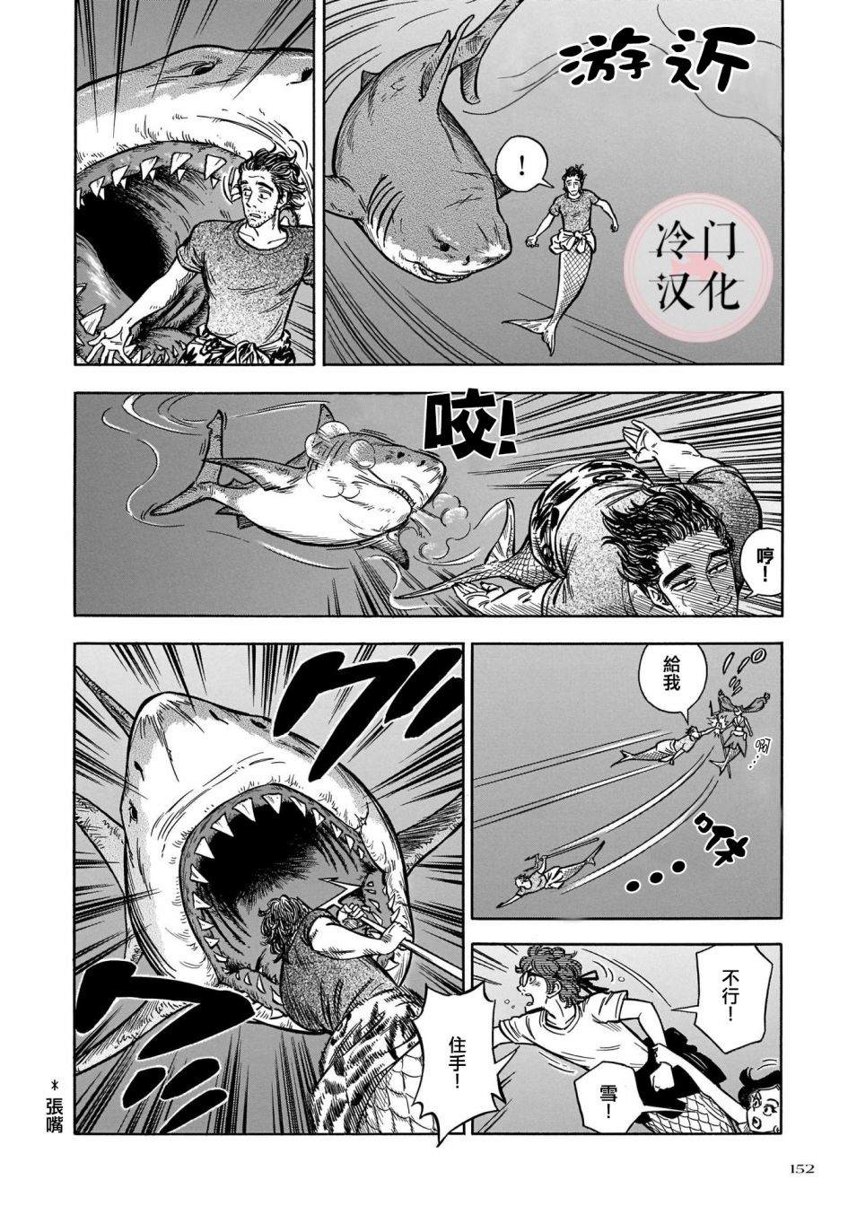 《碧蓝深渊的罪人》漫画最新章节第12话免费下拉式在线观看章节第【14】张图片