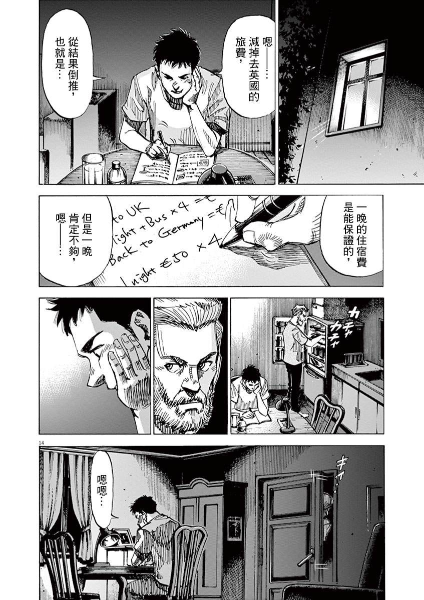 《BLUE GIANT》漫画最新章节第151话免费下拉式在线观看章节第【13】张图片