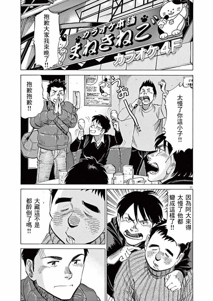 《BLUE GIANT》漫画最新章节第4卷免费下拉式在线观看章节第【117】张图片