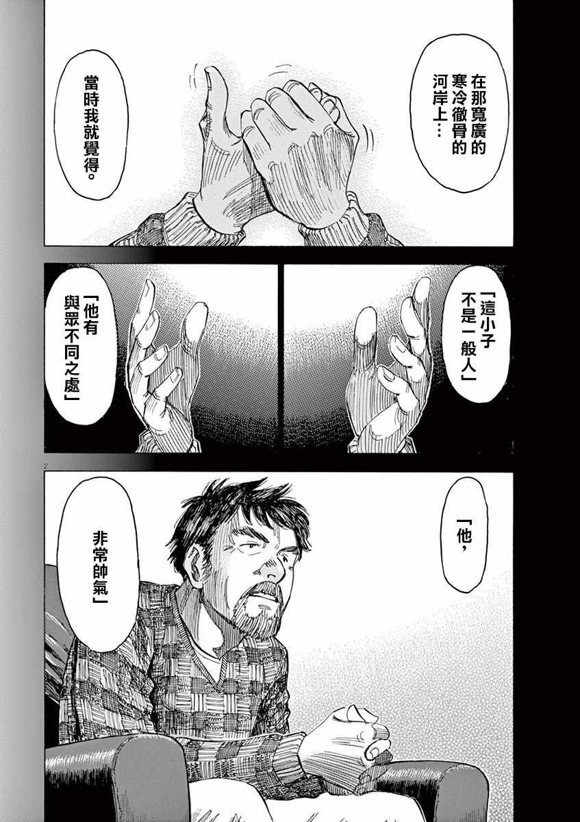 《BLUE GIANT》漫画最新章节第80话免费下拉式在线观看章节第【24】张图片