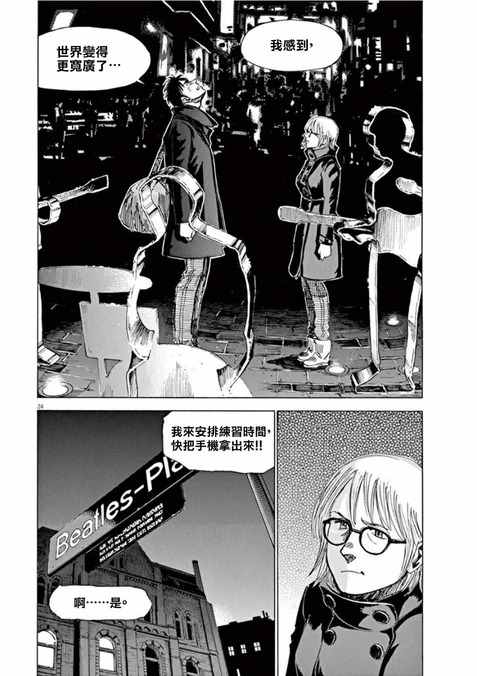 《BLUE GIANT》漫画最新章节第97话免费下拉式在线观看章节第【27】张图片