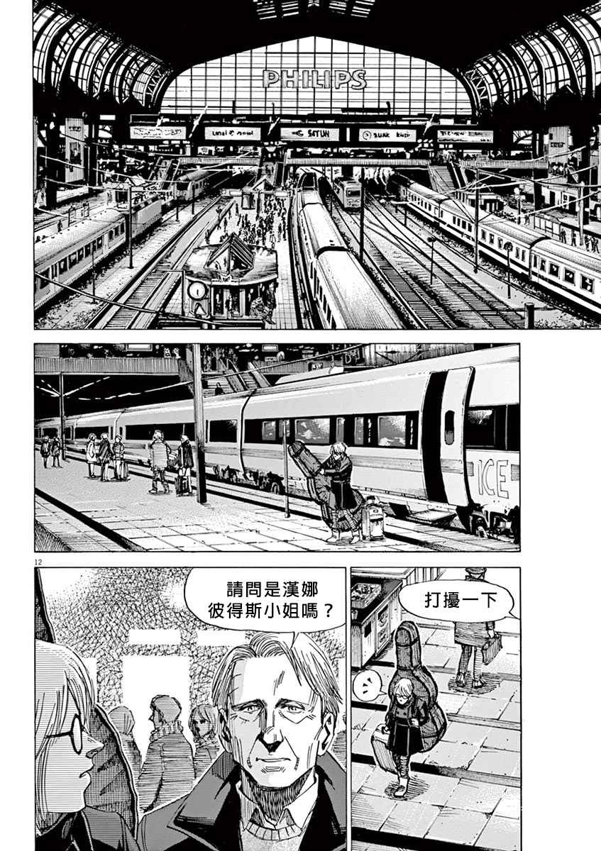 《BLUE GIANT》漫画最新章节第16话免费下拉式在线观看章节第【12】张图片