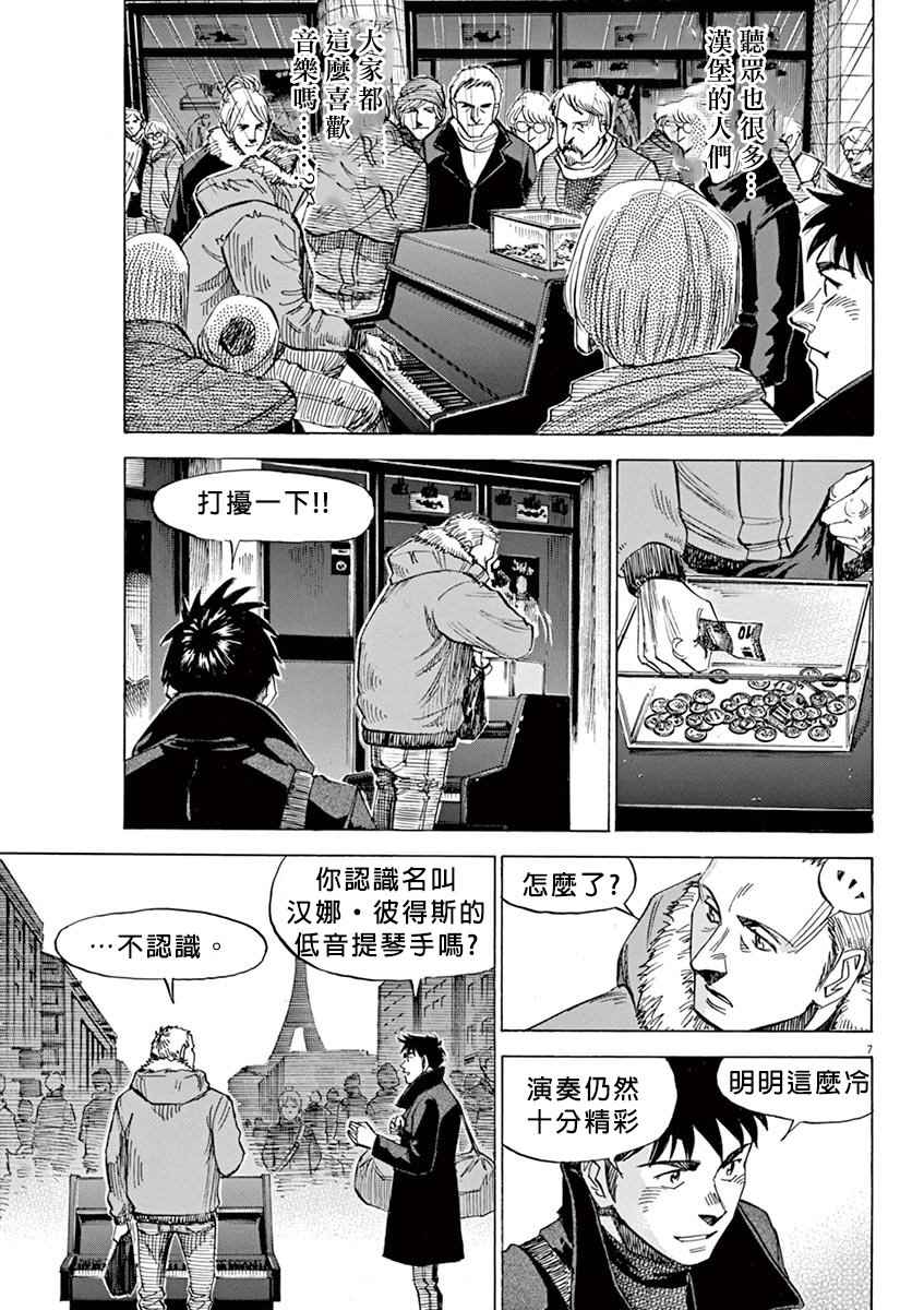 《BLUE GIANT》漫画最新章节第14话免费下拉式在线观看章节第【7】张图片