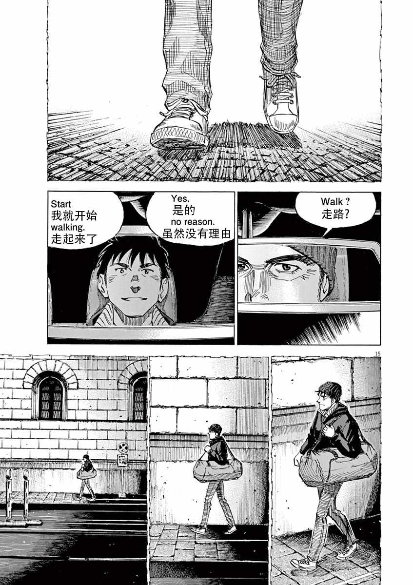 《BLUE GIANT》漫画最新章节第88话免费下拉式在线观看章节第【15】张图片