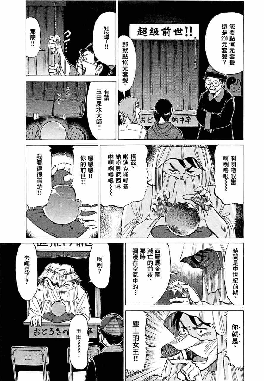 《BLUE GIANT》漫画最新章节第18话免费下拉式在线观看章节第【11】张图片