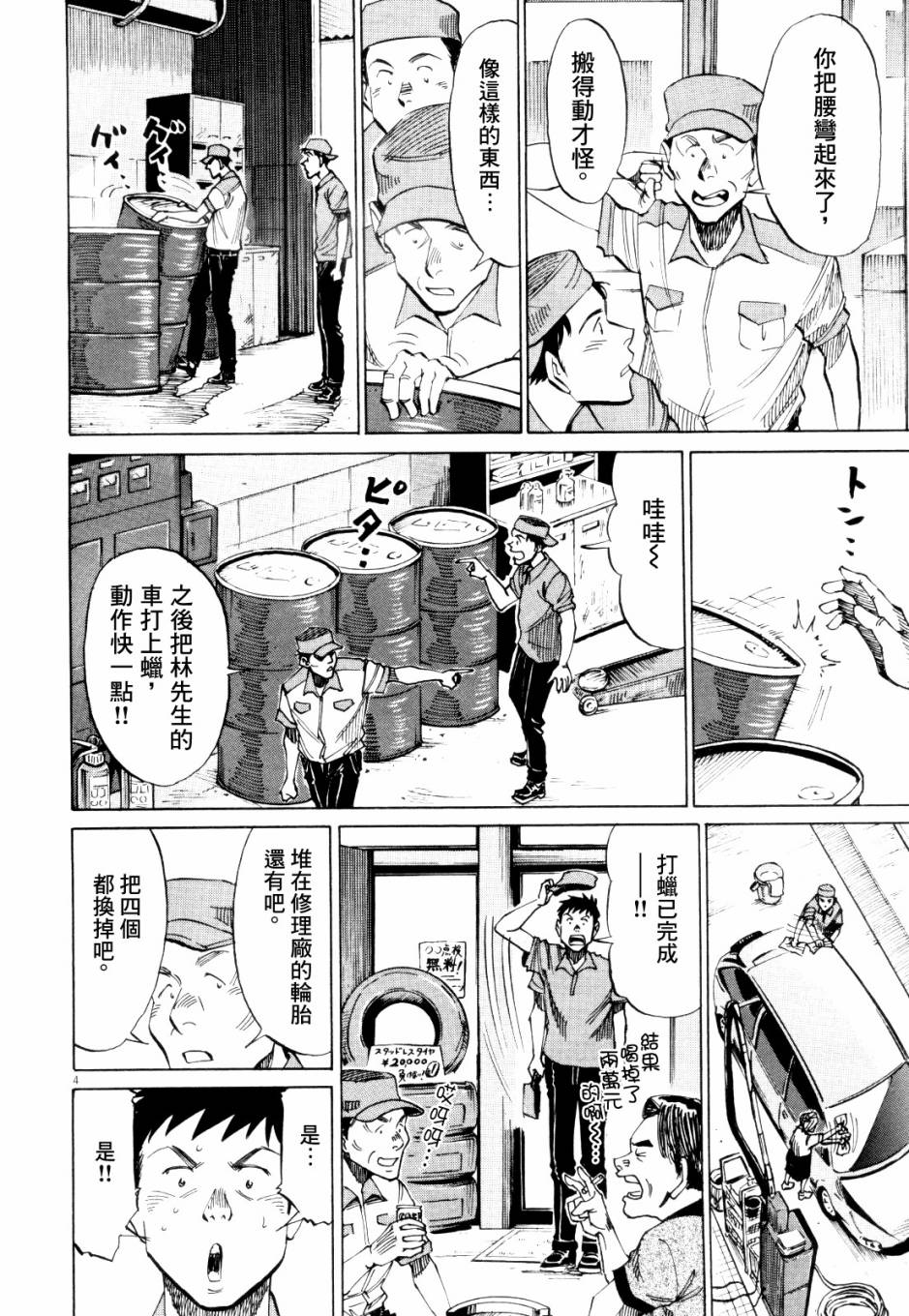 《BLUE GIANT》漫画最新章节第2卷免费下拉式在线观看章节第【57】张图片