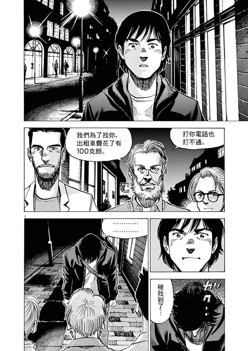 《BLUE GIANT》漫画最新章节第163话免费下拉式在线观看章节第【2】张图片