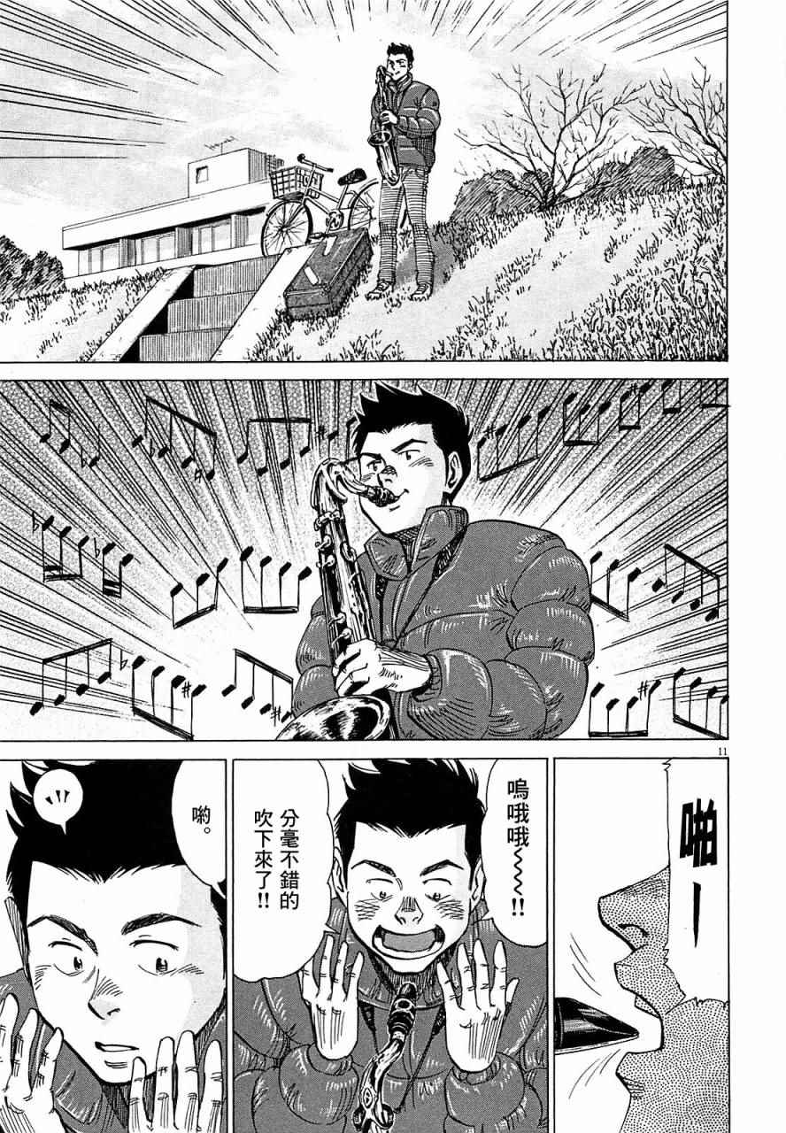 《BLUE GIANT》漫画最新章节第24话免费下拉式在线观看章节第【11】张图片