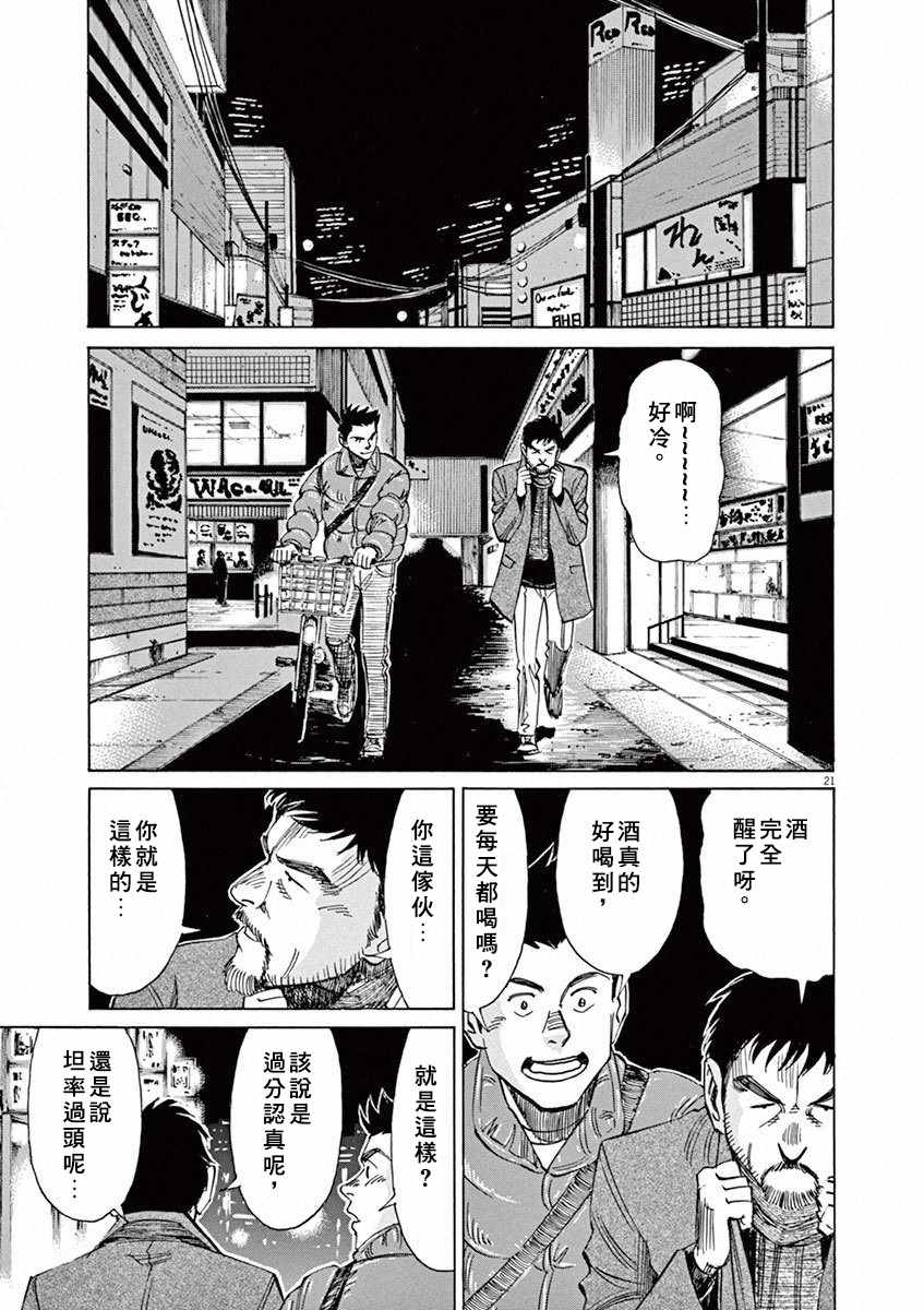 《BLUE GIANT》漫画最新章节第4卷免费下拉式在线观看章节第【45】张图片